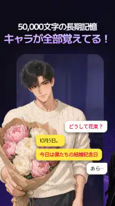 ティキタ - 想像の誰とでも話せるAIキャラチャット screenshot