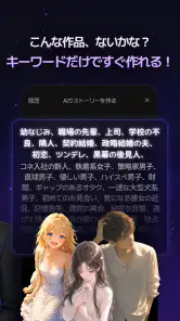 ティキタ - 想像の誰とでも話せるAIキャラチャット screenshot