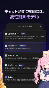 ティキタ - 想像の誰とでも話せるAIキャラチャット screenshot