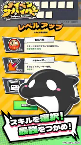テイペンサバイバー screenshot