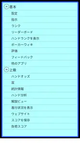 テキサスホールデムポーカー screenshot