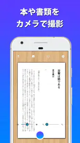 テキストスキャナー [OCR 日本語対応] screenshot