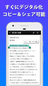 テキストスキャナー [OCR 日本語対応] screenshot