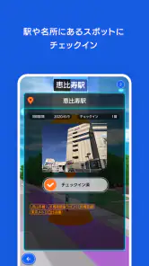テクテクライフ screenshot