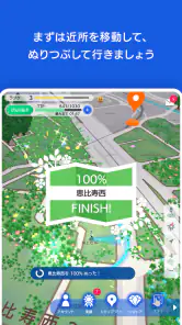 テクテクライフ screenshot