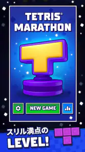 テトリス - Tetris® screenshot