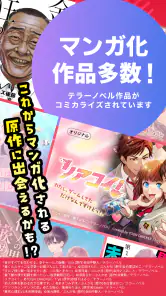 テラーノベル：小説を読む・書く screenshot