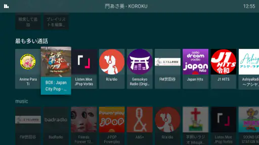 テレビでラジオ screenshot