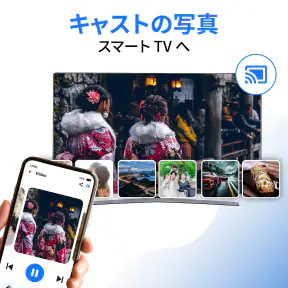 テレビに映すアプリ, テレビにキャスト screenshot