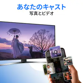 テレビに映すアプリ, テレビにキャスト screenshot
