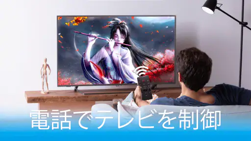 テレビリモコン: パナソニック リモコン リモコン 東芝 screenshot