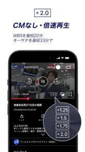 テレ東BIZ screenshot
