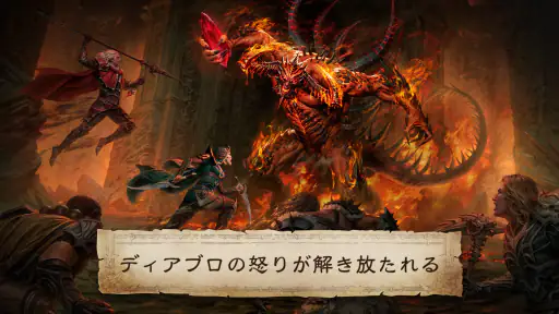 ディアブロ イモータル screenshot