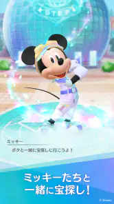 ディズニー ステップ（Disney STEP） screenshot