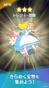 ディズニー ステップ（Disney STEP） screenshot