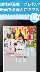 デイリー電子版 screenshot
