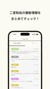 デジにの screenshot