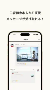 デジにの screenshot