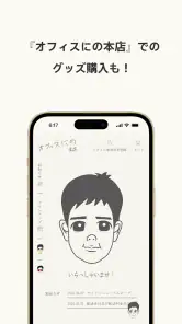 デジにの screenshot