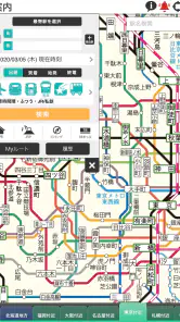 デジタル JR時刻表 Pro screenshot