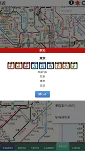 デジタル JR時刻表 Pro screenshot