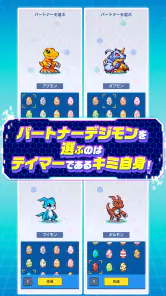 デジモンUP screenshot