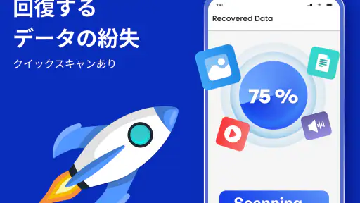 データ復旧-失われた画像を回復&数回のクリックでビデオ screenshot