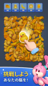 トイマッチ3Ｄ(Toy Match) screenshot