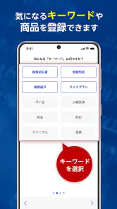 トウシル - 楽天証券の投資情報アプリ screenshot