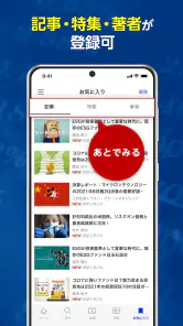 トウシル - 楽天証券の投資情報アプリ screenshot