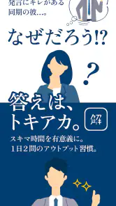 トキアカ screenshot