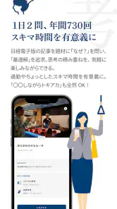 トキアカ screenshot