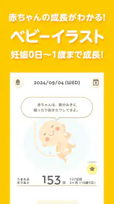 トツキトオカ：夫婦で共有できる『妊娠記録・日記』アプリ screenshot
