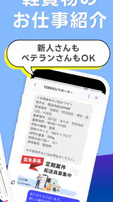 トドクサポーター - ゼンリン住宅地図搭載の配達アプリ screenshot