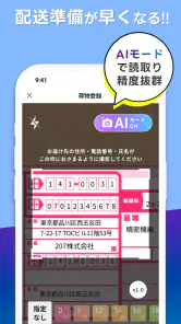 トドクサポーター - ゼンリン住宅地図搭載の配達アプリ screenshot