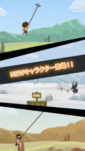 トニーくんのターザンジャンプ screenshot