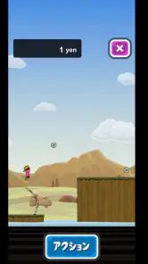 トニーくんの棒高跳び screenshot