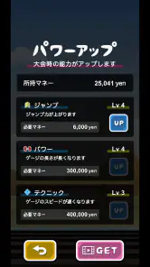 トニーくんの棒高跳び screenshot