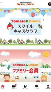 トマトアンドオニオン公式アプリ screenshot