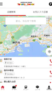 トマトアンドオニオン公式アプリ screenshot