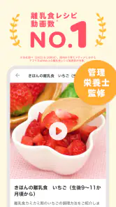 トモニテ-授乳・育児記録と離乳食レシピ動画アプリ旧ママデイズ screenshot