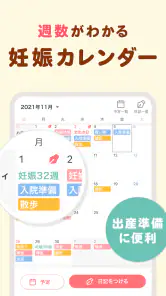 トモニテ-授乳・育児記録と離乳食レシピ動画アプリ旧ママデイズ screenshot