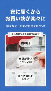 トライアルネットスーパー screenshot