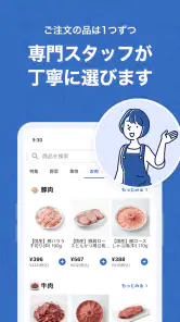 トライアルネットスーパー screenshot