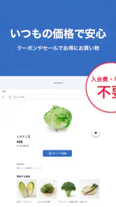 トライアルネットスーパー screenshot