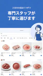 トライアルネットスーパー screenshot
