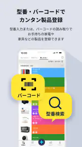 トリセツ　～家電の取扱説明書とお役立ち情報を一元管理！～ screenshot
