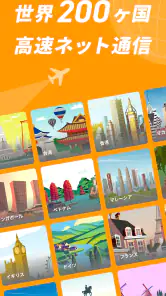 トリファ - 海外旅行用に最適なeSIMならtrifa screenshot