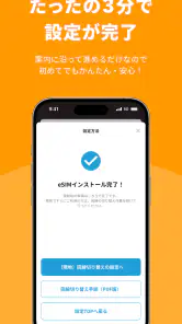 トリファ - 海外旅行用に最適なeSIMならtrifa screenshot