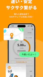 トリファ - 海外旅行用に最適なeSIMならtrifa screenshot